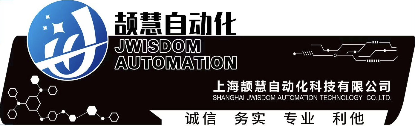 颉慧自动化公司招牌设计照片20250715ZXB.png